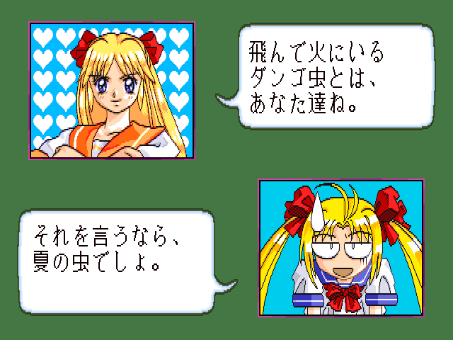 Bishoujo Janshi Pretty Sailor 18-kin (Japan)